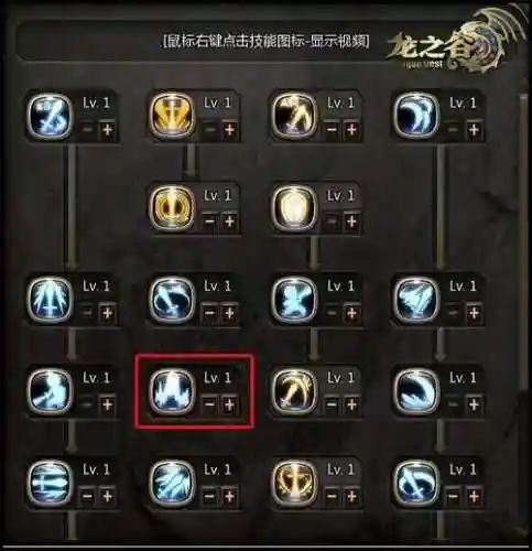 龙之谷战士剑圣技能怎么放_1插图1