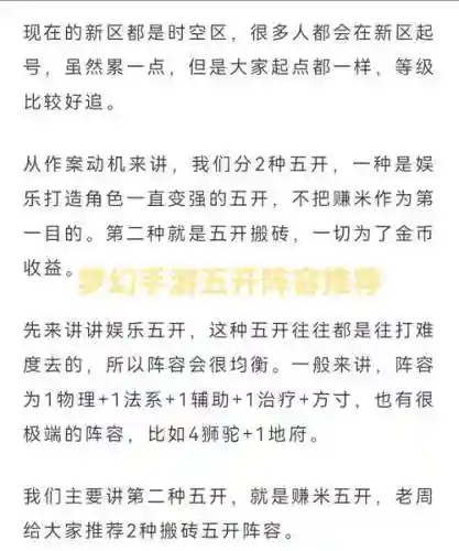 梦幻西游五开日常挣钱插图1