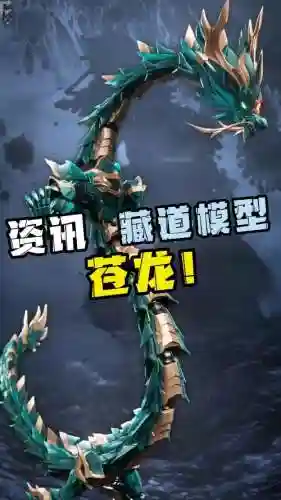 苍龙武器气功插图