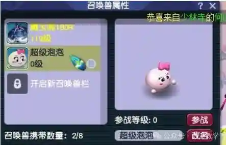梦幻西游2超级泡泡带高连还是高偷