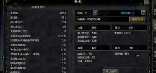 mu剑士技能大全和掉落地方插图
