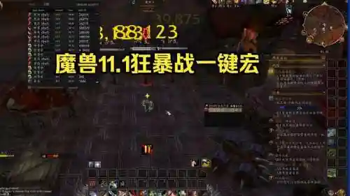 魔兽世界武器战爆发宏插图