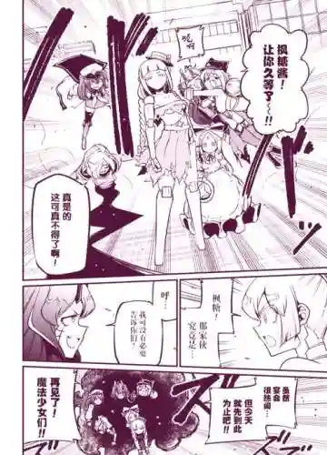 种孕魔法少女攻略_1插图