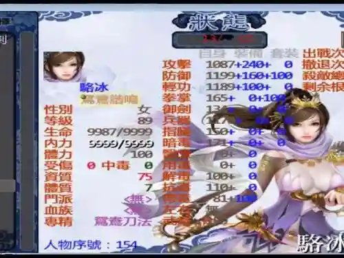 金书红颜录全装备插图1