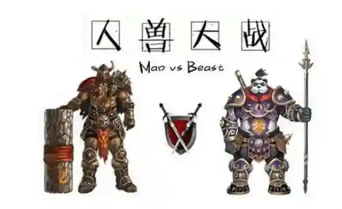 兽人和什么武器冲突插图