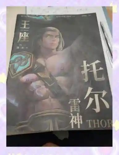 h王座攻略后3攻略