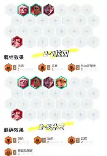 阵容消消乐_1