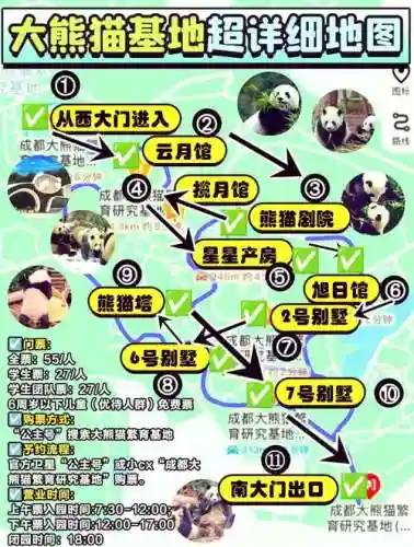 帮助熊猫逃离图解攻略_1插图