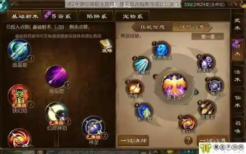 征途手游新秩序召唤技能介绍_1插图