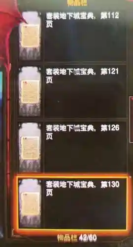 ns暗黑3爆炸装备属性