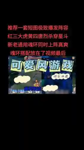 唐烈搭配阵容插图1