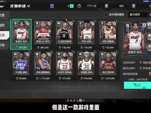 2k17阵容搭配插图