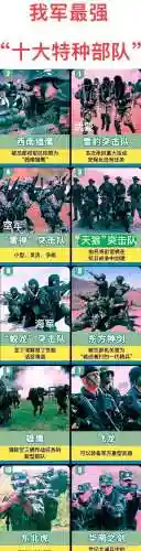 全突击阵容插图