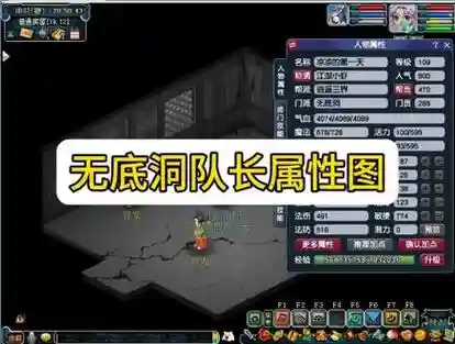 梦幻西游无底洞70级有多少血插图1