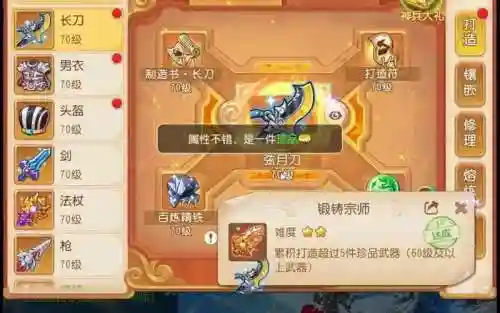 梦幻手游90魔王装备插图1