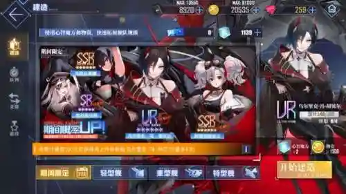 碧蓝航线厌战阵容搭配