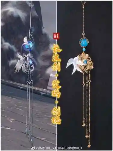 天刀武器发光插图