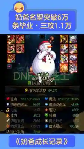 奶爸荣誉毕业武器插图1