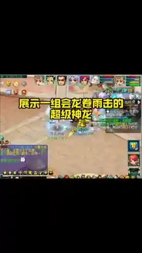 梦幻西游175龙宫点龙卷雨击技能_1插图1