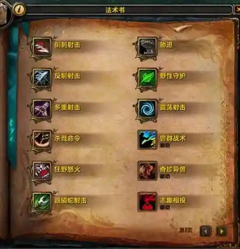 7.2兽王猎神器技能_1插图