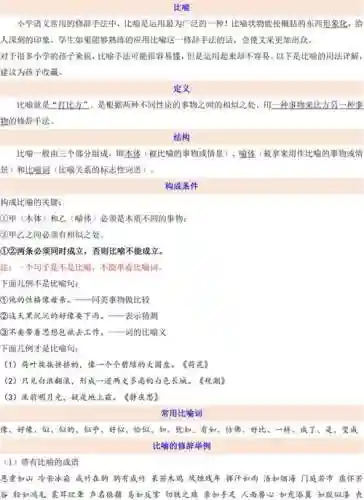 如何比喻阵容插图