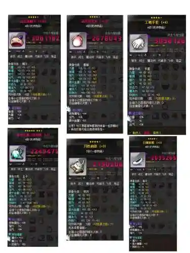 冒险岛怎么做ss装备好插图1