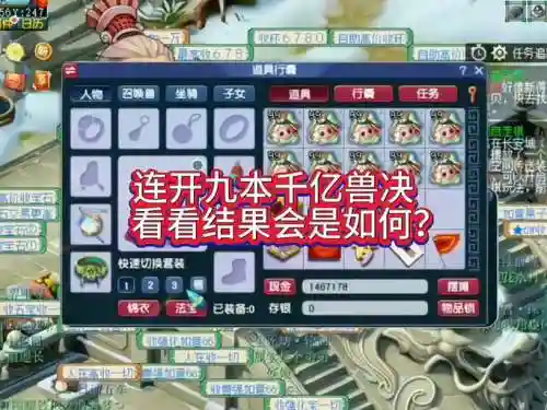 梦幻西游85怎么领兽决插图