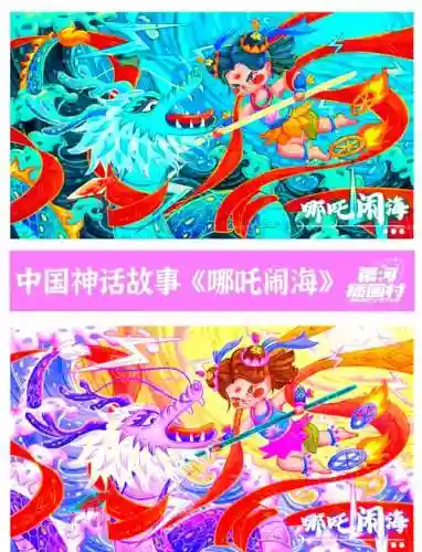 哪吒闹海游戏攻略插图1