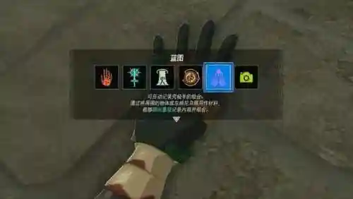 塞尔达技能激活_1插图