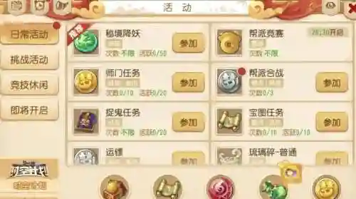 梦幻西游手游大号和小号怎么倒金