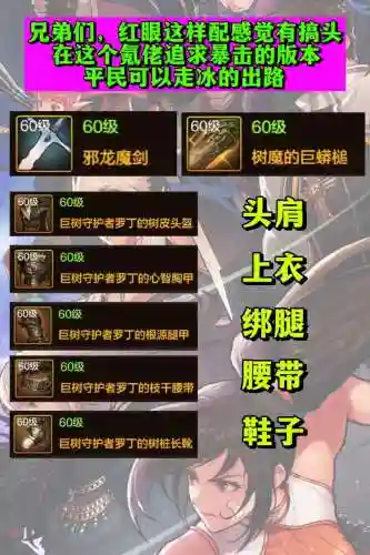 dnf70阿修罗武器插图1