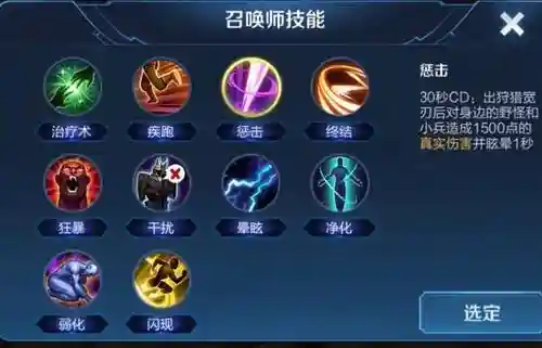 旧王者荣耀技能惩击插图