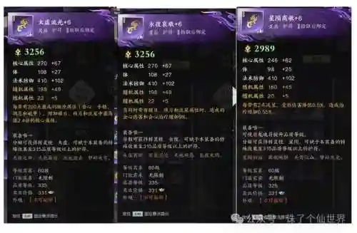 诛仙万象装备如何升级插图1