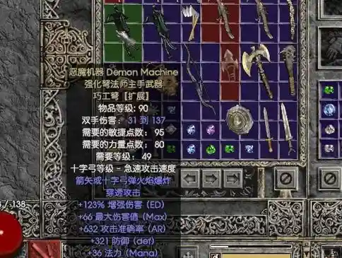 暗黑32.6.1装备改版