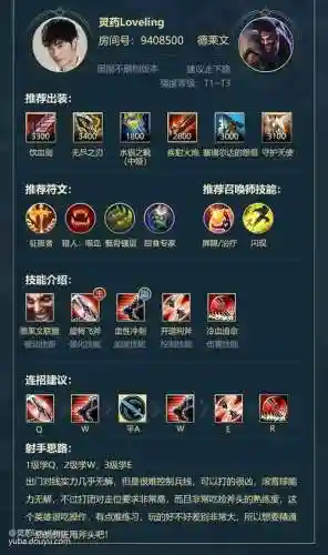 中单火男怎么点技能加点_1插图1