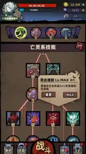 混沌与秩序2技能点法师插图