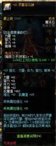 暗帝90级圣物武器插图1