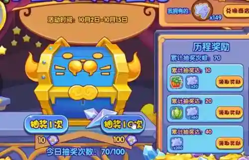 洛克王国荣耀武器宝箱插图