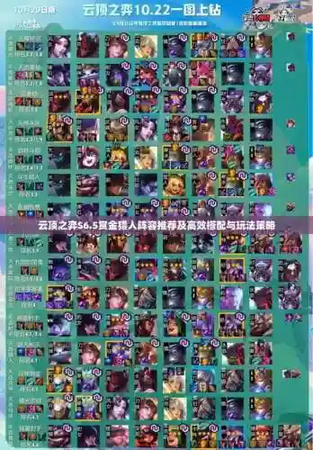 赏金猎人阵容搭配图最新插图