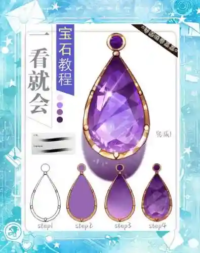如何出宝石技能