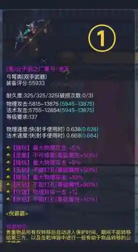 倩女幽魂平民异人109装备选择插图