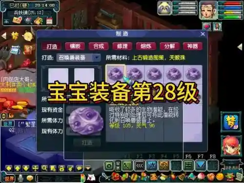 梦幻宝宝装备能炼丹吗插图1