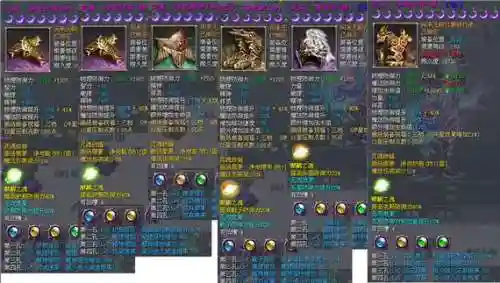 征途2和传说装备插图1
