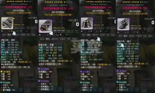 冒险岛不同装备颜色_1插图1
