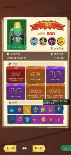 筛子怪兽阵容_1插图1