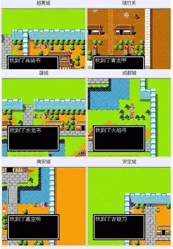 三国志吞食天地2隐藏武器插图