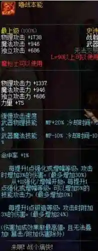 征战90版本装备_1插图