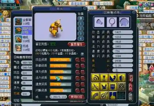 梦幻西游牛头几级带的插图