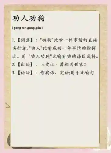 一个人会很多技能成语