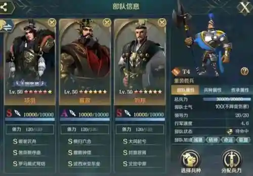 项羽阵容详解_1